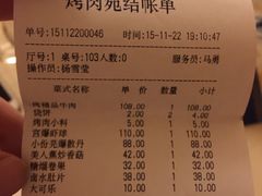 -烤肉宛饭庄(北新桥店)