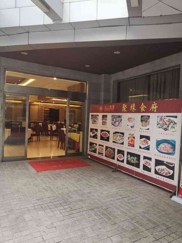 赞的人爱嗑瓜子的梁丘怀玉2018年6月20日打分0668/人名字:聚缘食府