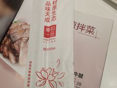 -嘉和一品(新辰天地大兴南区店)