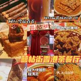 囍帖街喊你来【吃】雪茄了❗️