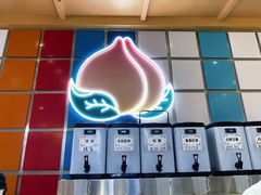 -伏小桃(雁塔MOMOPARK店)
