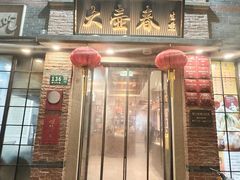 -大壶春(四川中路店)