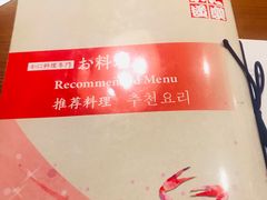 -蟹道乐(道顿堀本店)