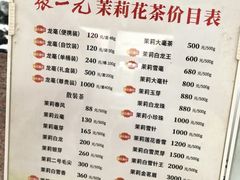 -张一元(总店)
