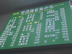 -增盛魁小吃店