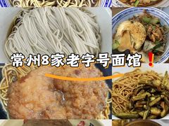 -水门桥面馆(东坡雅居店)