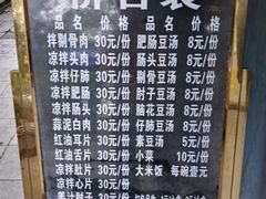 -温记府廟豆汤饭·始于1955年(海椒店)