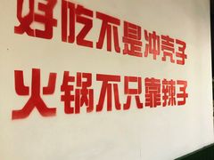 -有拈头成都市井火锅(老门东店)
