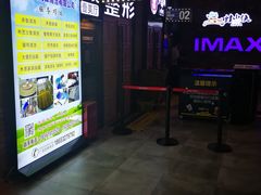 -CGV影城(新都心IMAX店)