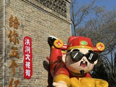 -大槐树寻根祭祖园