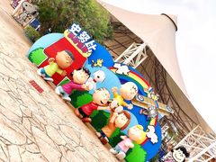 -史努比缤纷世界