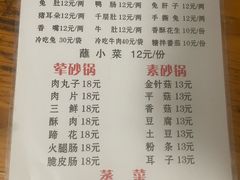 -汝萍传统蘸水菜(春华路总店)
