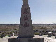 -黑油山景区