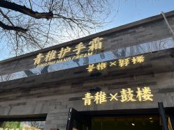-青稚护手霜QINGZHI