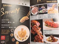 -闻见中国海南菜(K11店)