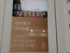 -登特口腔医院(鼓楼东街口店)