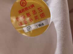 -海底捞火锅(九久奥特莱斯店)