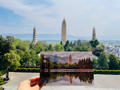 -崇圣寺三塔文化旅游区