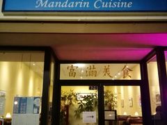 -富满美食