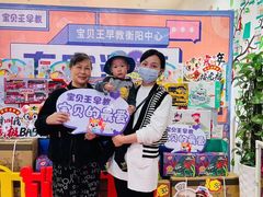 -宝贝王早教中心(衡阳万达店)
