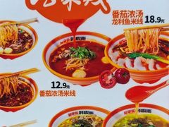 -超享乐剁椒面(元谷店)