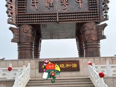 -中华郡文化旅游景区