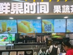 -鲜果时间·果蔬茶(欧亚商都超市店)