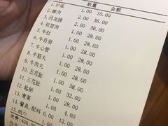 账单-八合里牛肉火锅(八合里总店)
