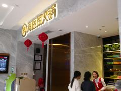 -海底捞火锅(凯德广场店)