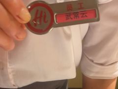 -海底捞火锅(银泰中心店)