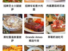 -Grande A'moo(上海万象城店)