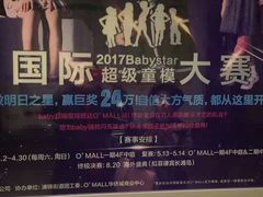 -新田360广场(上海华侨城店)