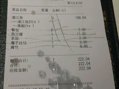 账单-鱼酷活鱼烤鱼(张江长泰店)