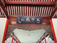 -南京中国近代史遗址博物馆(南京总统府)