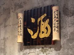 -杨记隆府重庆江湖菜(太古里旗舰店)