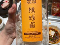 -巴奴毛肚火锅(大剧院店)