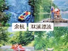 -将军关探险漂流