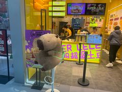 -乐乐姐超级土豆(荟聚店)