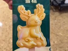-新白鹿餐厅(爱琴海购物中心店)