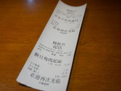 -杨裕兴(岳麓山店)