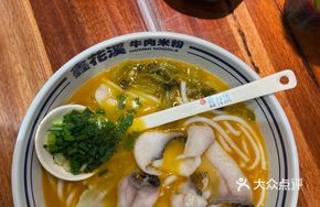 Golden Sour Black Fish Noodles