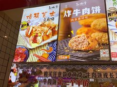 门面-和米堂(正弘城店)