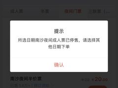 -朱家尖南沙景点