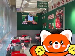 -林真真牛肋条放题(天马店)