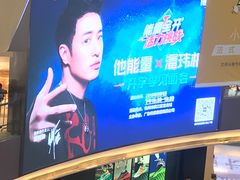 -杭州滨江宝龙城