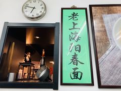 门面-逸桂禾面馆