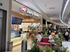 -DQ·蛋糕·冰淇淋(合生汇店)