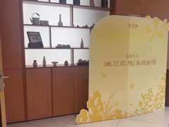 -茶话弄(中贸广场店)