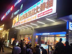 门面-金多鱼大排档·烤鱼·烧烤·宵夜(江南水都店)