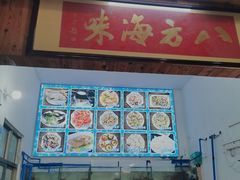 -八方海味餐厅